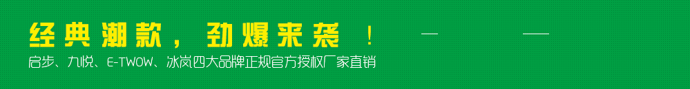 经典潮款，劲爆来袭！
